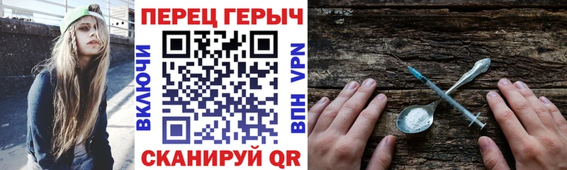Героин герыч  Новоаннинский 