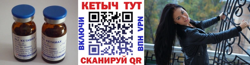 как найти наркотики  Новоаннинский  Кетамин ketamine 